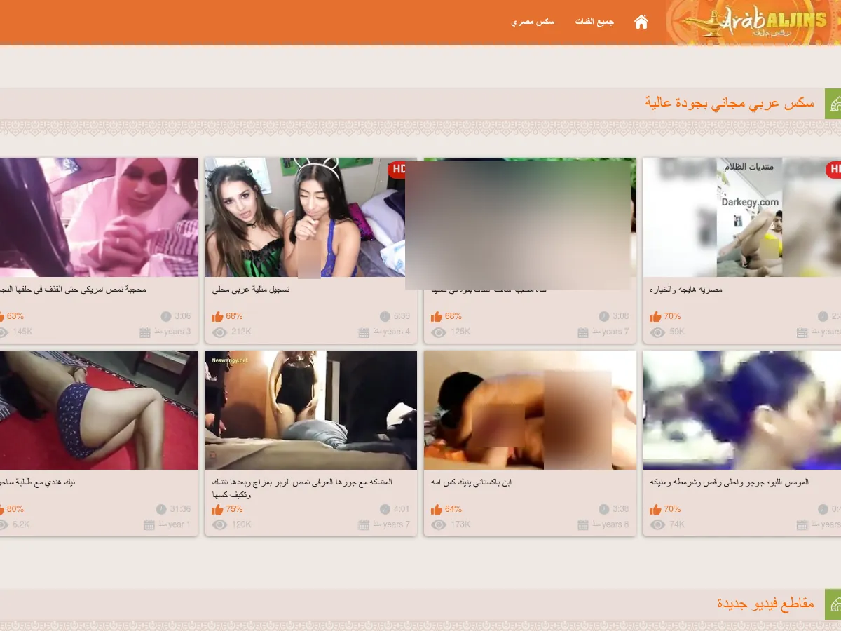 A heavily blurred, censored capture of the SexJK homepage — only soft shapes are visible, no explicit or readable content