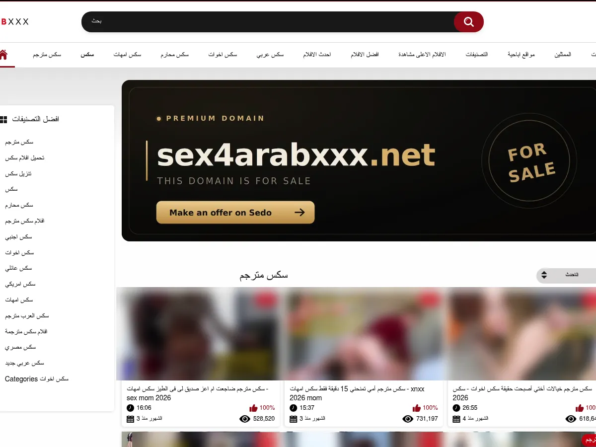 Yeah, I actually went there. That's a real capture of the homepage, blurred on purpose since it's an explicit adult site. Not hiding anything about the process, just not putting NSFW thumbnails on this page. A heavily blurred, censored capture of the Sex4ArabXXX homepage — only soft shapes are visible, no explicit or readable content