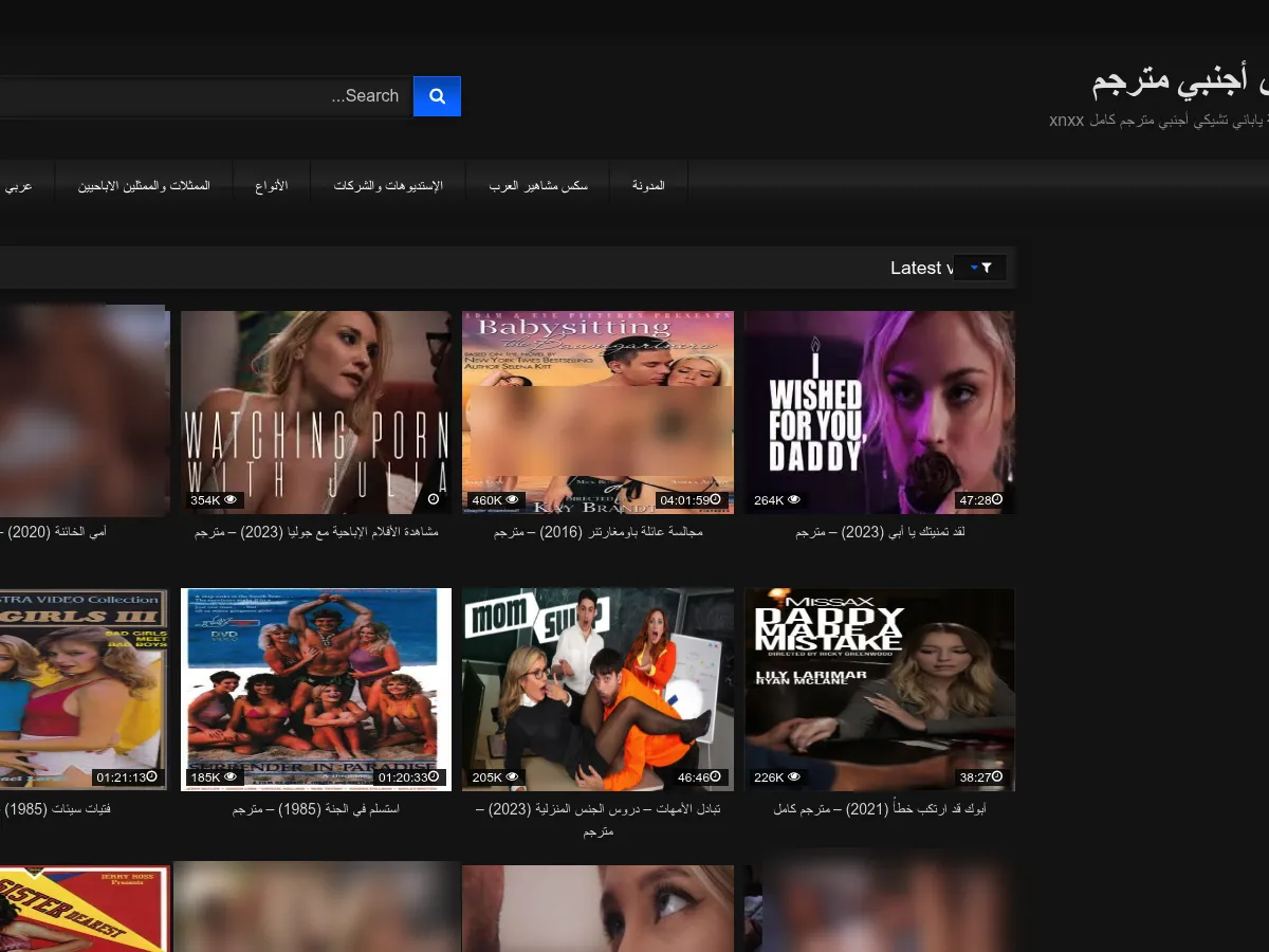 A heavily blurred, censored capture of the SexMotarjam homepage — only soft shapes are visible, no explicit or readable content