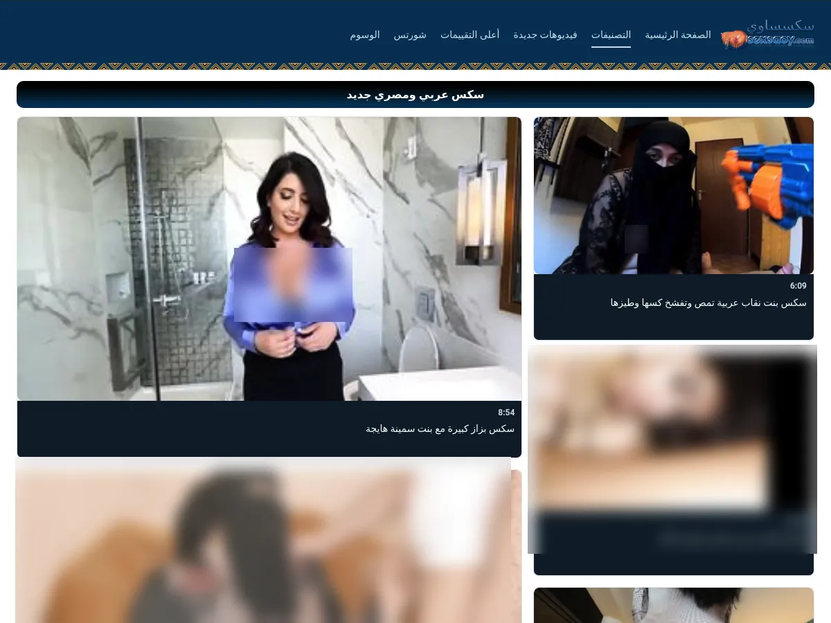 Yeah, I actually went there. That's a real capture of the homepage, blurred on purpose since it's an explicit adult site. Not hiding anything about the process, just not putting NSFW thumbnails on this page. A heavily blurred, censored capture of the SexSaoy homepage — only soft shapes are visible, no explicit or readable content