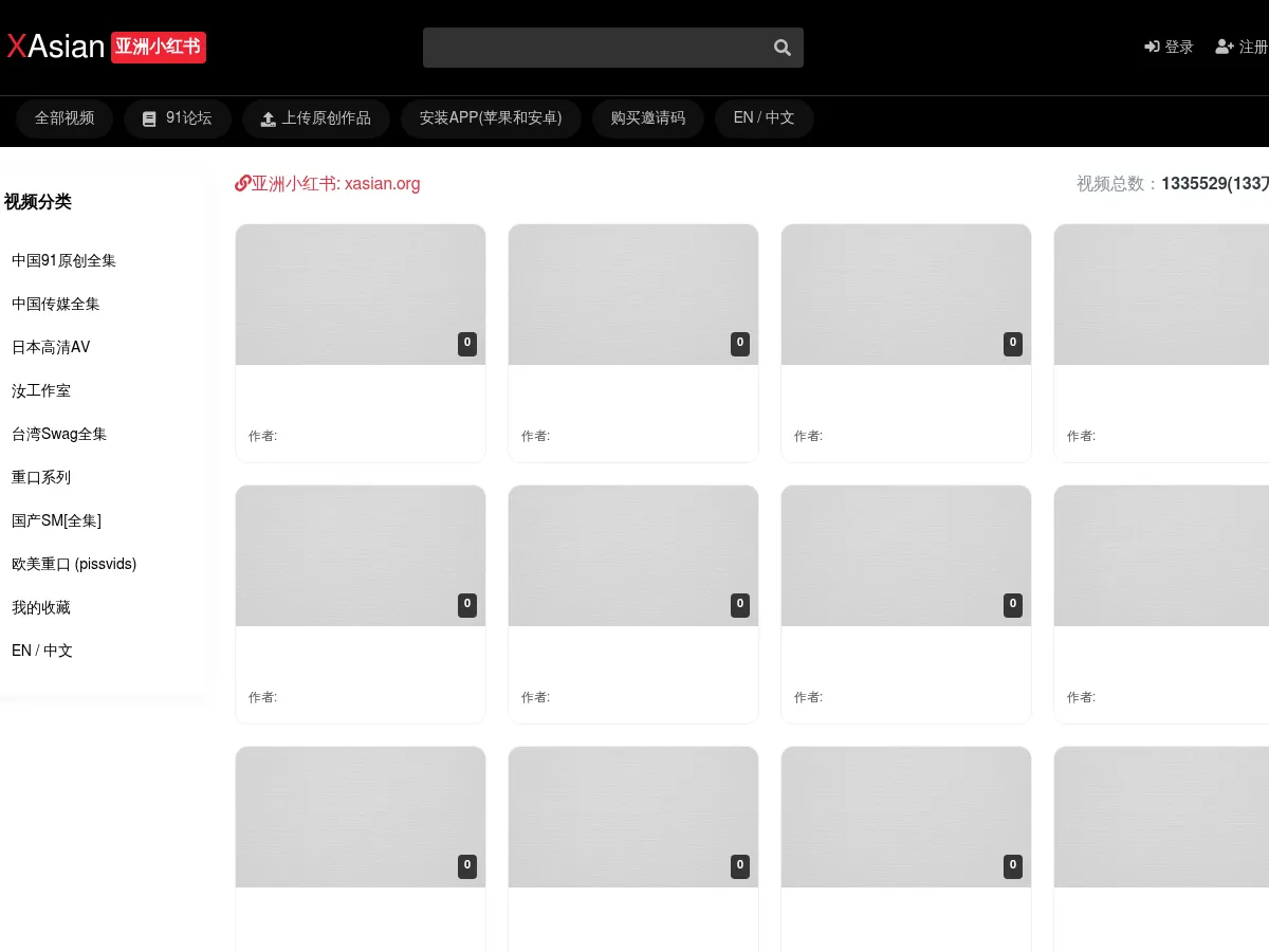 A heavily blurred, censored capture of the XAsian homepage โ only soft shapes are visible, no explicit or readable content